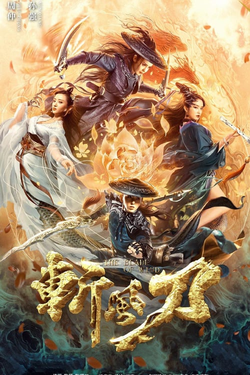 ดูหนังออนไลน์ฟรี The Blade of Wind (2020) ดาบตัดวายุ