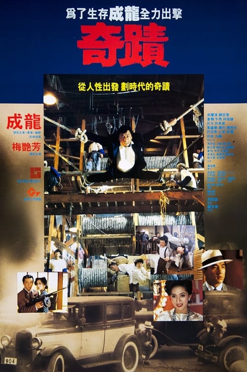 ดูหนังออนไลน์ฟรี The Canton Godfather (1989) เจ้าพ่อกวางตุ้ง