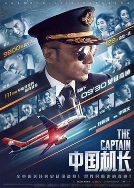 ดูหนังออนไลน์ฟรี The Captain (2019) เดอะ กัปตัน เหินฟ้าฝ่านรก