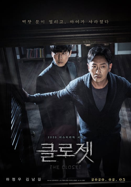ดูหนังออนไลน์ฟรี The Closet (2020) ตู้นรกไม่ได้ผุดไม่ได้เกิด