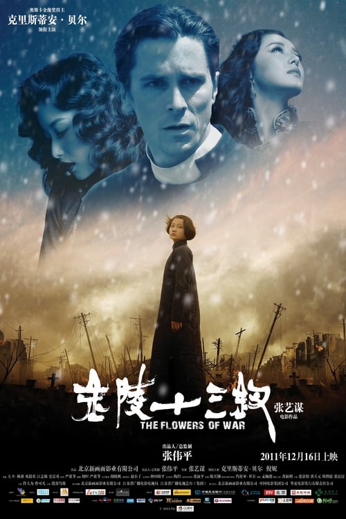 ดูหนังออนไลน์ฟรี The Flowers Of War (2011) สงครามนานกิง สิ้นแผ่นดินไม่สิ้นเธอ