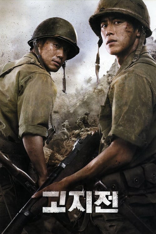ดูหนังออนไลน์ฟรี The Front Line (2011) มหาสงครามเฉียดเส้นตาย