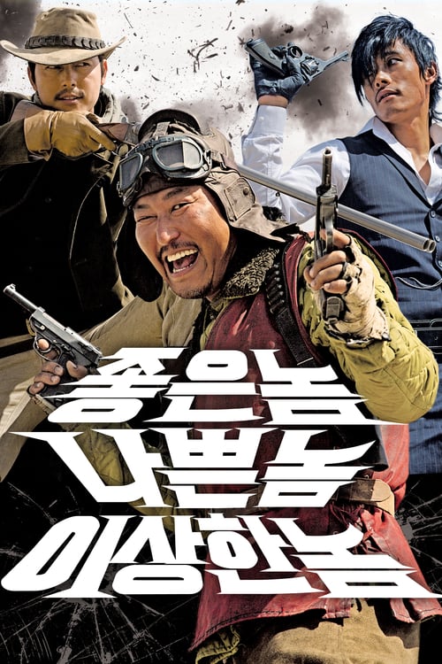 ดูหนังออนไลน์ฟรี The Good The Bad Weird (2008) โหด บ้า ล่าดีเดือด