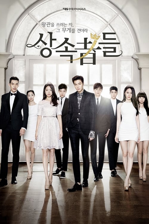 ดูหนังออนไลน์ฟรี The Heirs (2013) ศึกหัวใจ นายพันล้าน ซีซั่น 1 ตอนที่ 1-20 จบ