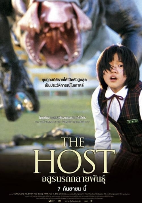 ดูหนังออนไลน์ฟรี The Host (2006) อสูรนรกกลายพันธุ์