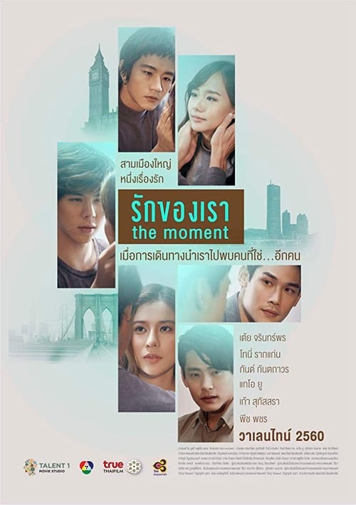 ดูหนังออนไลน์ฟรี The Moment (2017) รักของเรา