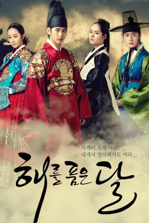 ดูหนังออนไลน์ฟรี The Moon That Embraces the Sun (2012) ลิขิตรักตะวันและจันทรา EP.1-20 จบ (พากย์ไทย)