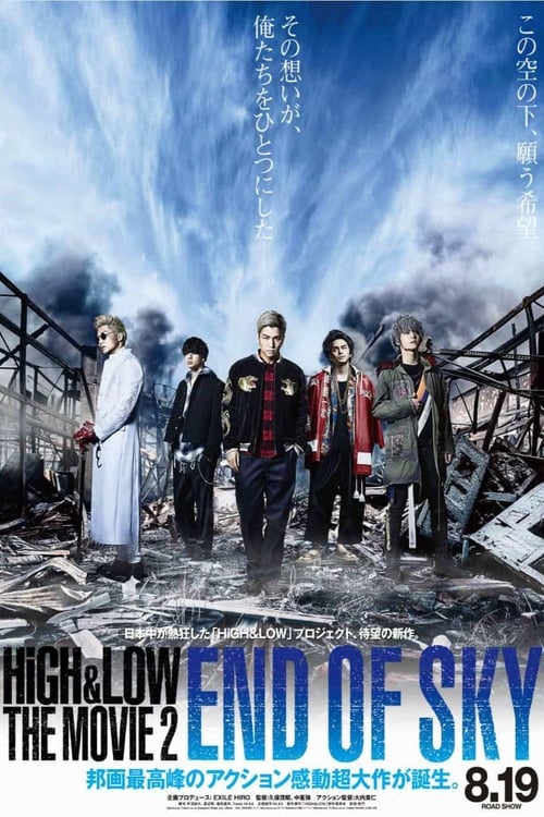 ดูหนังออนไลน์ฟรี High & Low: The Movie 2 – End of Sky (2017)