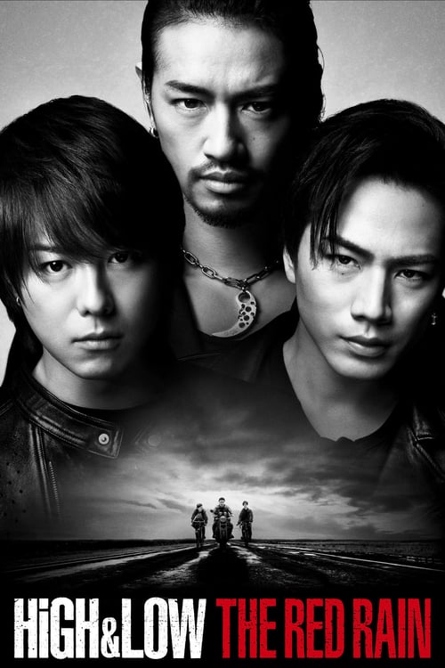 ดูหนังออนไลน์ฟรี High & Low: The Red Rain (2016)