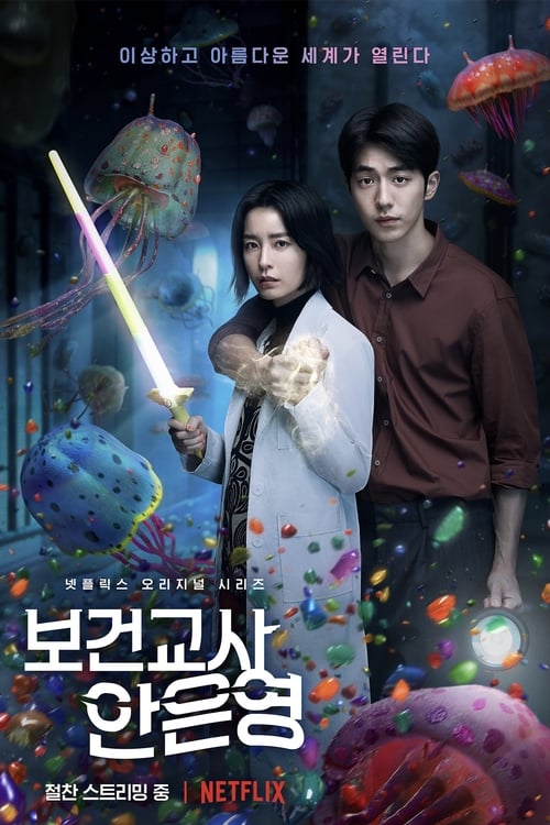 ดูหนังออนไลน์ฟรี The School Nurse Files (2020) ครูพยาบาลแปลก ปีศาจป่วน ซีซั่น 1 ตอนที่ 1-6 จบ