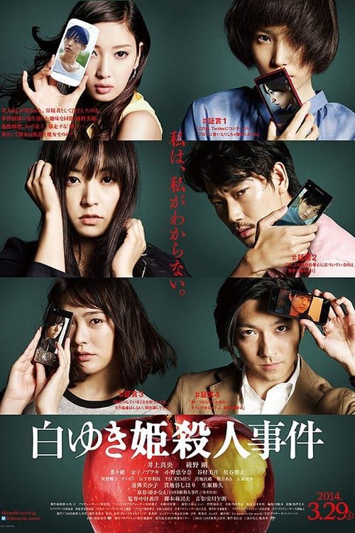 ดูหนังออนไลน์ฟรี The Snow White Murder Case (2014) Shiro Yuki Hime Satsujin Jiken