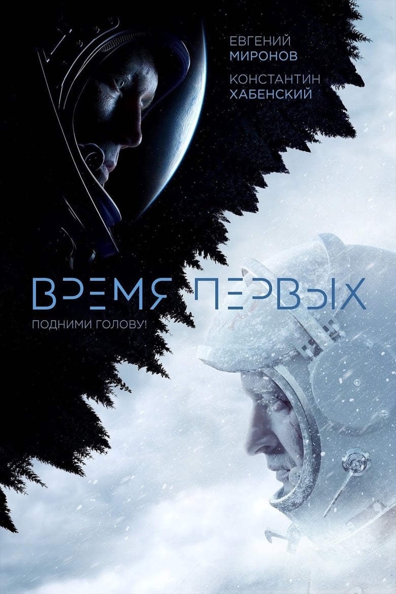ดูหนังออนไลน์ฟรี The Spacewalker (2017)