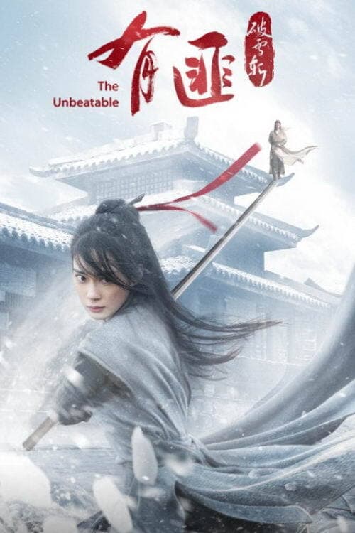 ดูหนังออนไลน์ฟรี The Unbeatable (2021) นางโจร ภาค ดาบทลายหิมะ