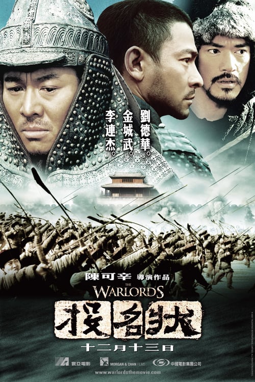 ดูหนังออนไลน์ฟรี The Warlords (2007) สามอหังการ์ เจ้าสุริยา