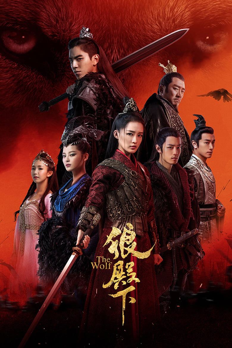 ดูหนังออนไลน์ฟรี The Wolf (2020) หมาป่าจอมราชันย์ ตอนที่ 1-49 » พากย์ไทย (จบ)