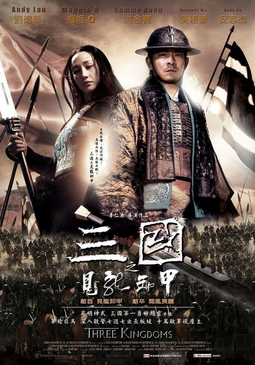 ดูหนังออนไลน์ฟรี Three Kingdoms – Resurrection of the Dragon (2008) สามก๊ก ขุนศึกเลือดมังกร