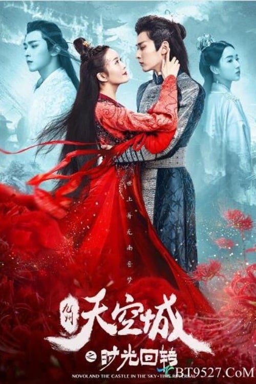 ดูหนังออนไลน์ฟรี Time Reversal (2020) จิ่วโจวเมือง​ สวรรค์​ พลิกแผ่นดินข้ามกาลเวลา