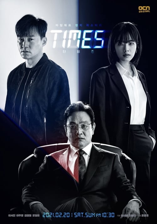 ดูหนังออนไลน์ฟรี Times (2021) EP.1-12 จบ (ซับไทย)