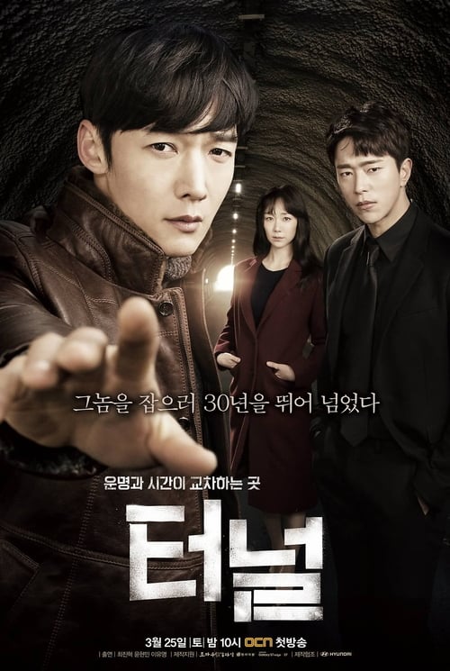 ดูหนังออนไลน์ฟรี Tunnel (2017) อุโมงค์ลับซ่อนมิติ EP.1-16