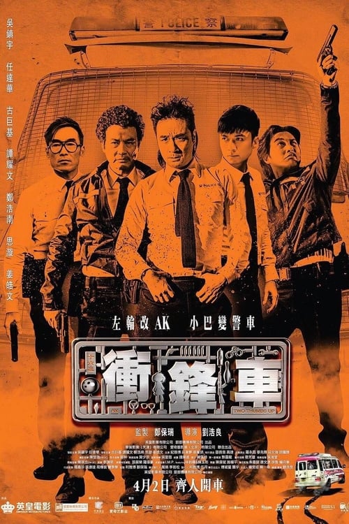 ดูหนังออนไลน์ฟรี Two Thumbs Up (2015) วีรบุรุษโจร