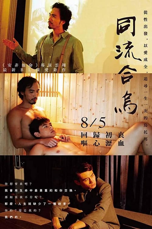 ดูหนังออนไลน์ฟรี Utopians (2015)