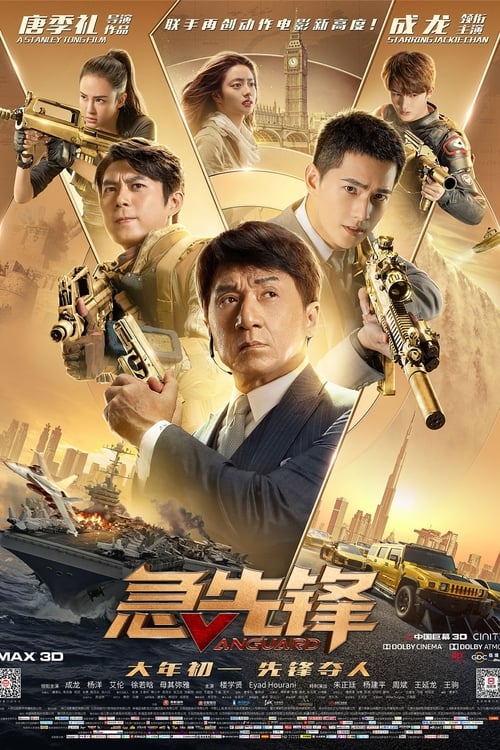 ดูหนังออนไลน์ฟรี VANGUARD (2020) หน่วยพิทักษ์ฟัดข้ามโลก