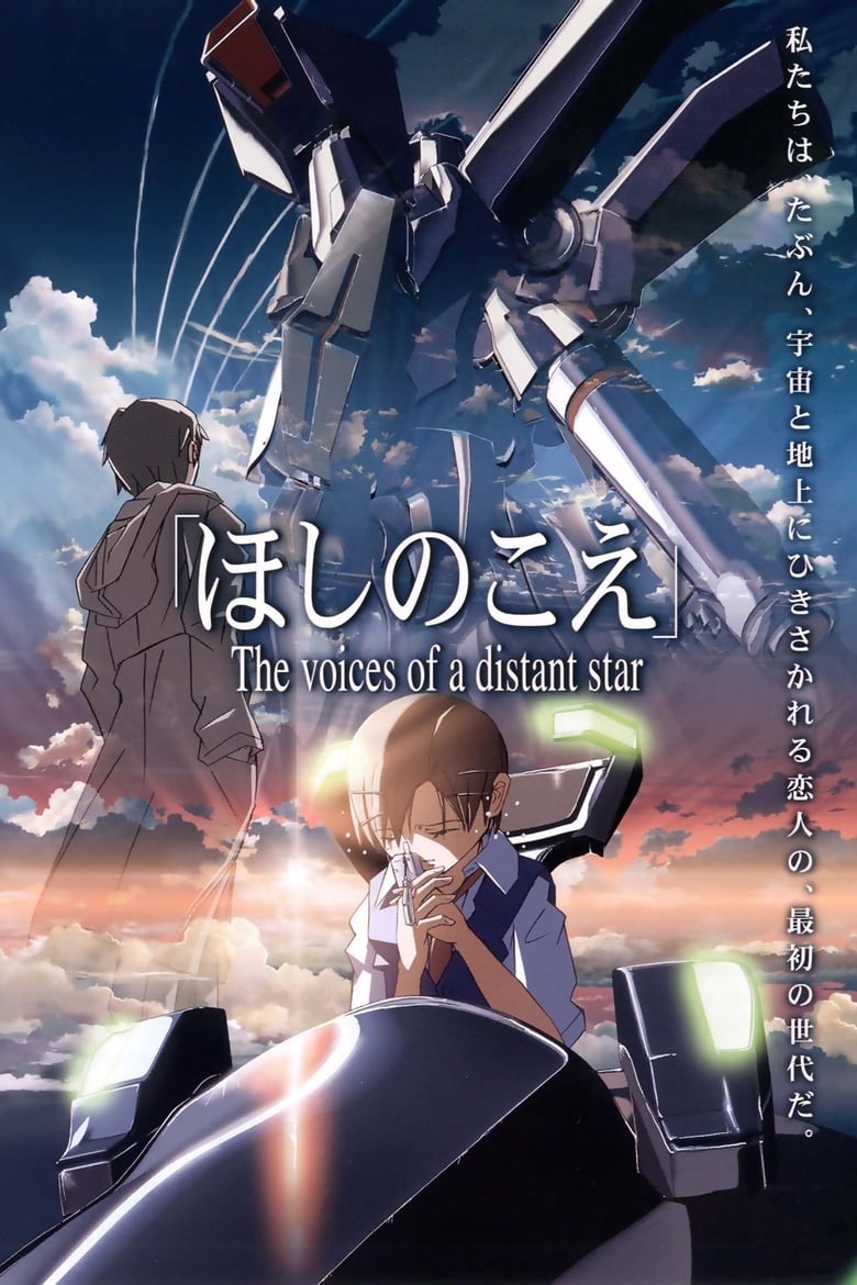 ดูหนังออนไลน์ฟรี Voices of a Distant Star (2002) เสียงเพรียกจากดวงดาว