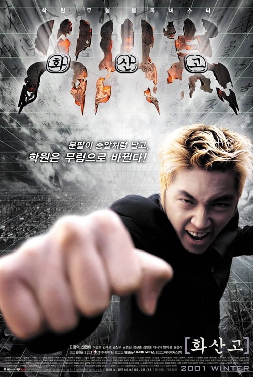 ดูหนังออนไลน์ฟรี Volcano High (2001) ศึกป่วนฟ้า โรงเรียนมหาเวทย์