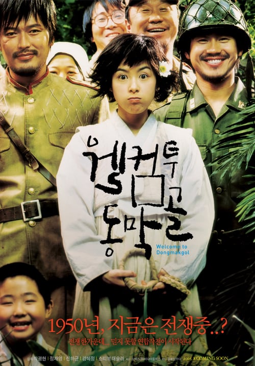 ดูหนังออนไลน์ฟรี Welcome to Dongmakgol (2005) ยัยตัวจุ้นวุ่นสมรภูมิป่วน