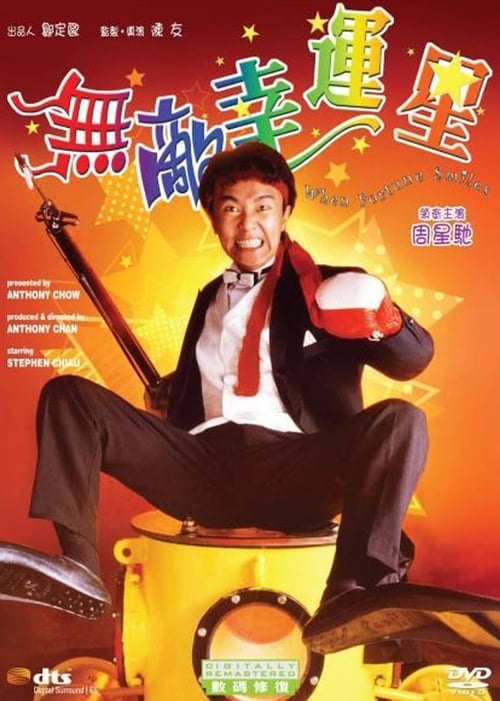 ดูหนังออนไลน์ฟรี When Fortune Smiles (1990) คนเล็กต้องเฮง