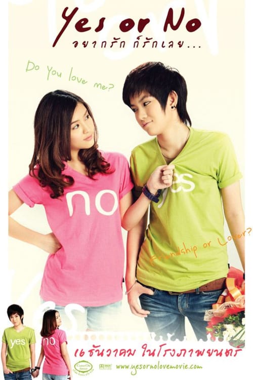 ดูหนังออนไลน์ฟรี Yes or No (2010) อยากรัก ก็รักเลย