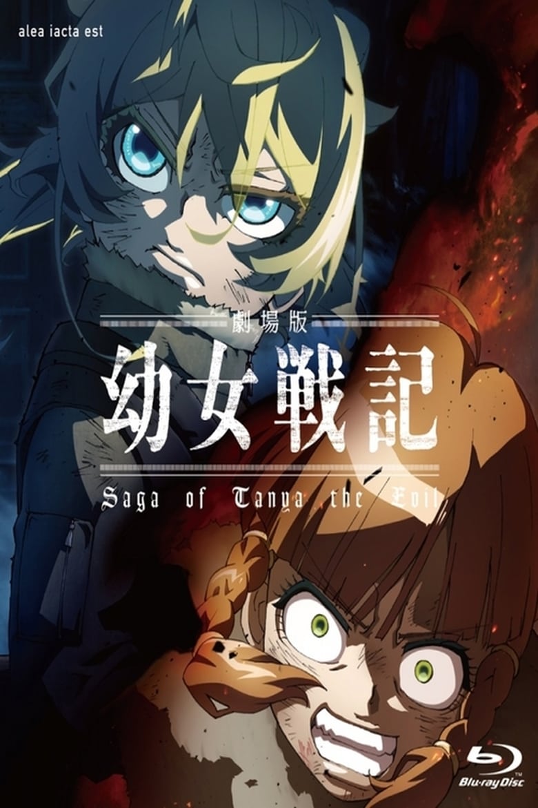 ดูหนังออนไลน์ฟรี Youjo Senki (2019) บันทึกสงครามของยัยเผด็จการ