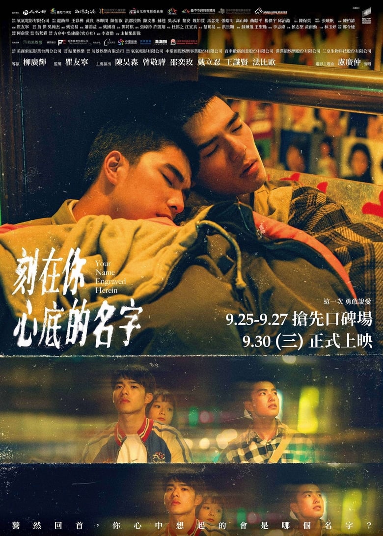 ดูหนังออนไลน์ฟรี [NETFLIX] Your Name Engraved Herein (2020) ชื่อที่สลักไว้ใต้หัวใจ