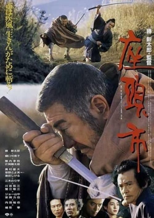 ดูหนังออนไลน์ฟรี Zatoichi (1989)