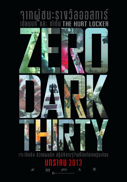 ดูหนังออนไลน์ฟรี Zero Dark Thirty (2012) ยุทธการถล่มบินลาเดน