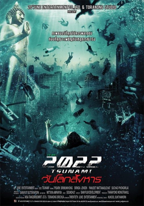 ดูหนังออนไลน์ฟรี 2022 Tsunami (2009) 2022 สึนามิ วันโลกสังหาร
