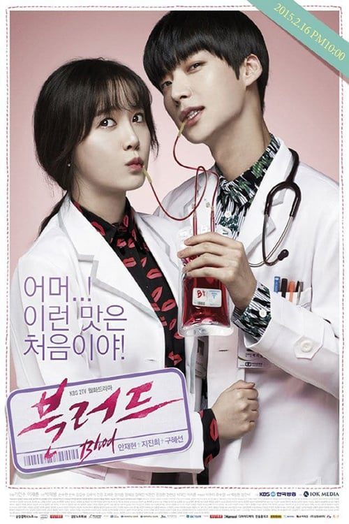 ดูหนังออนไลน์ฟรี Blood (2015) เทพบุตรแวมไพร์ EP.1-20 จบ (พากย์ไทย)