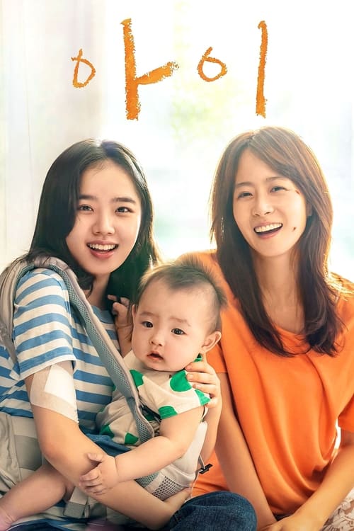 ดูหนังออนไลน์ฟรี I (2021)