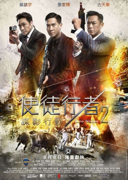 ดูหนังออนไลน์ฟรี Line Walker 2 Invisible Spy (2019) เปิดแผนล่ามาเฟียโหด 2 สายลับล่องหน