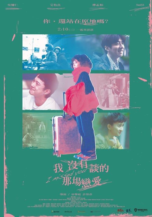 ดูหนังออนไลน์ฟรี [NETFLIX] I missed you Directors Cut (2021) แด่รัก… ที่คิดถึง