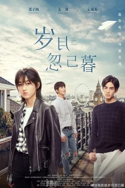 ดูหนังออนไลน์ฟรี Passage of My Youth (2021) วัยรักวัยฝัน
