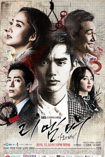 ดูหนังออนไลน์ฟรี Remember War of the Son (2015) หลักฐานในความทรงจำ EP.1-20 จบ (ซับไทย)