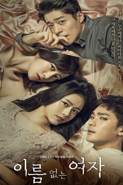 ดูหนังออนไลน์ฟรี Unknown Woman (2017) สาวปริศนา EP.1-51 จบ (พากย์ไทย)