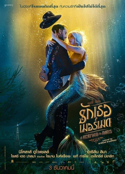 ดูหนังออนไลน์ฟรี A Mermaid In Paris (2020) รักเธอ เมอร์เมด