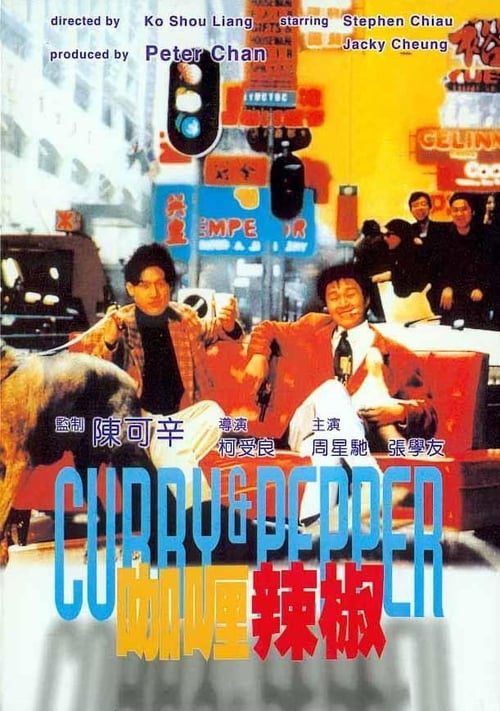 ดูหนังออนไลน์ฟรี Curry And Pepper 1990 อ๋องอ๋าเทวดาฝากมากวน 1990