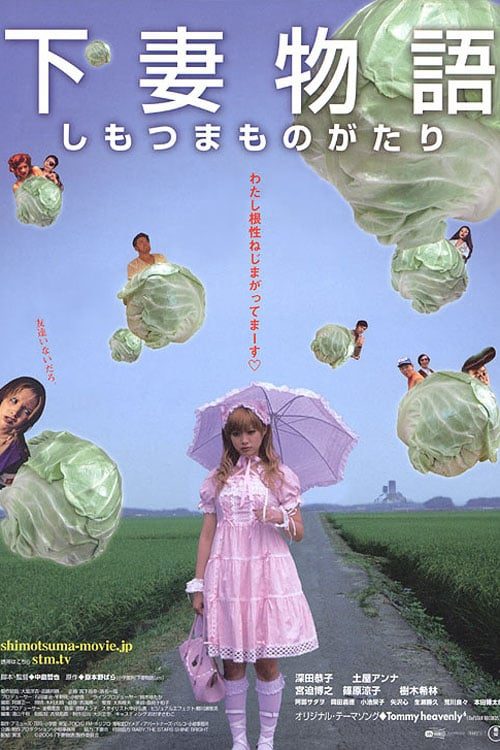 ดูหนังออนไลน์ฟรี Kamikaze Girls (2004) สาวเฮี้ยวเฟี้ยวแสบ
