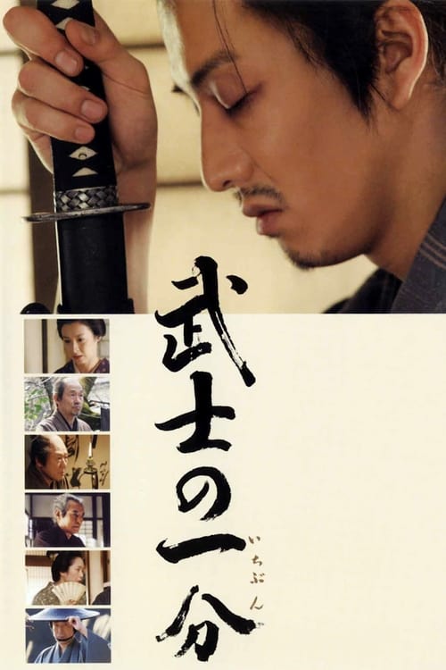 ดูหนังออนไลน์ฟรี Love and Honor (2006)