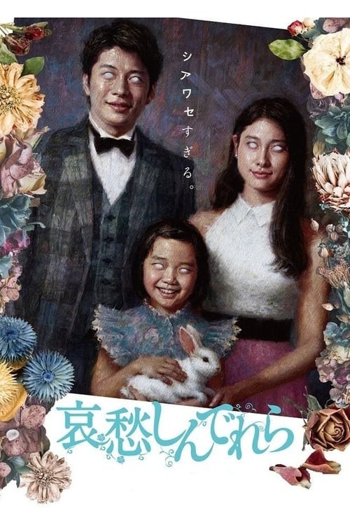 ดูหนังออนไลน์ฟรี The Cinderella Addiction (2021)