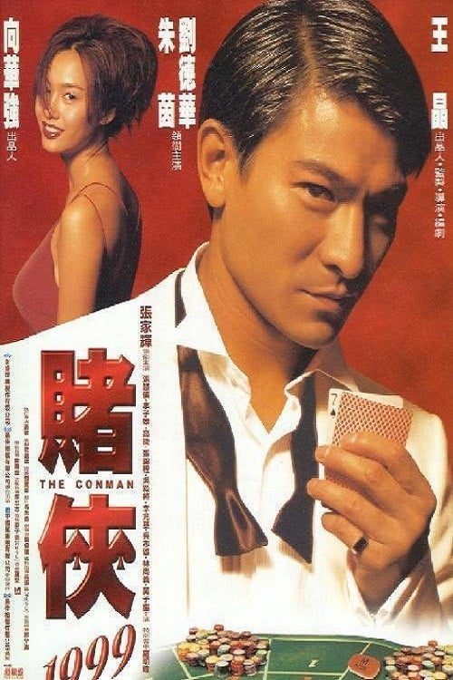ดูหนังออนไลน์ฟรี The Conman (1998) คอนแมน เจาะเหลี่ยมคน