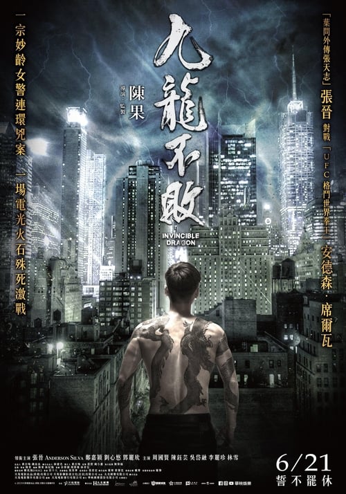 ดูหนังออนไลน์ฟรี The Invincible Dragon 2019 หมัดเหล็กล่าฆาตกร 2019